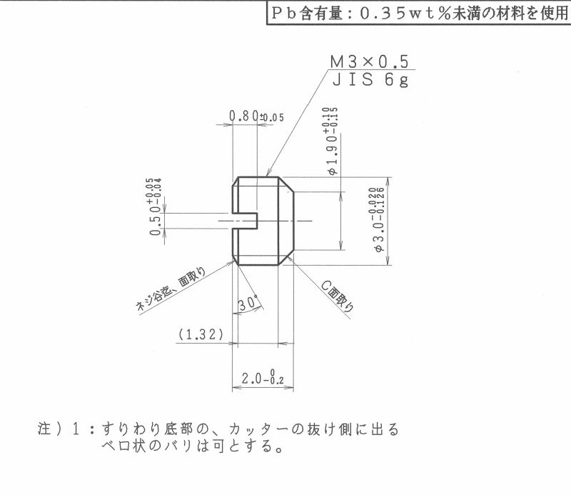 ステンレス ホーロー(クボミ先) M2.5x6  - 5